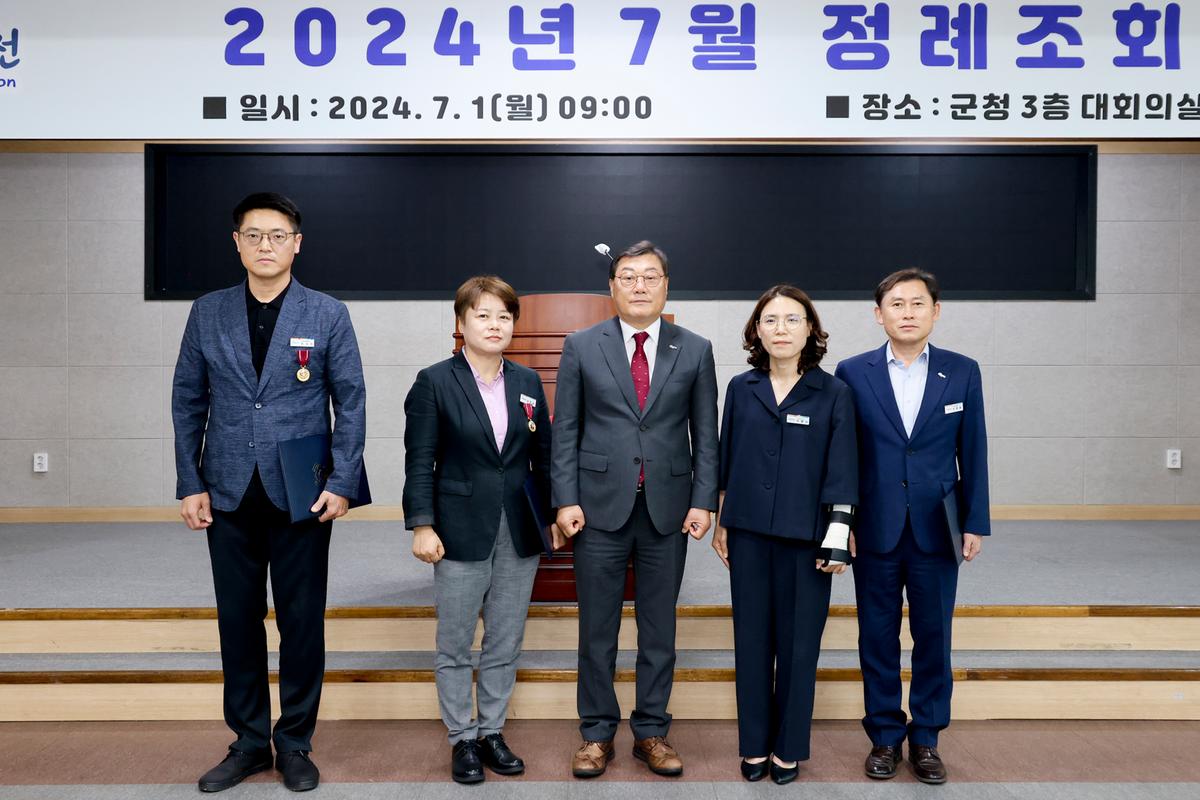 7월 정례조회