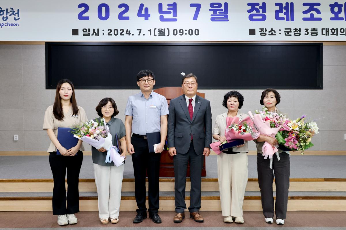 7월 정례조회