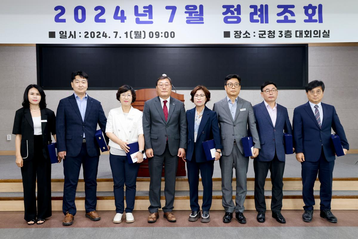 7월 정례조회