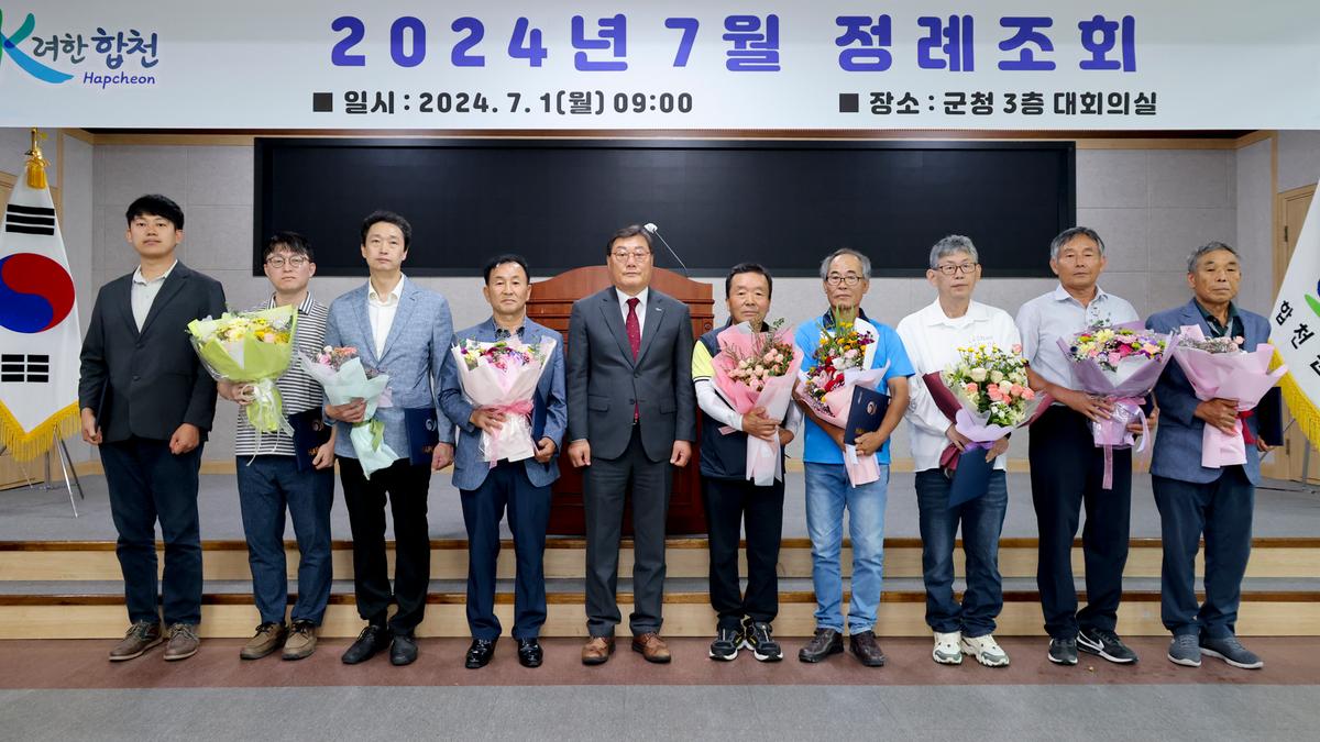 7월 정례조회