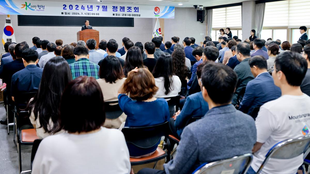 7월 정례조회