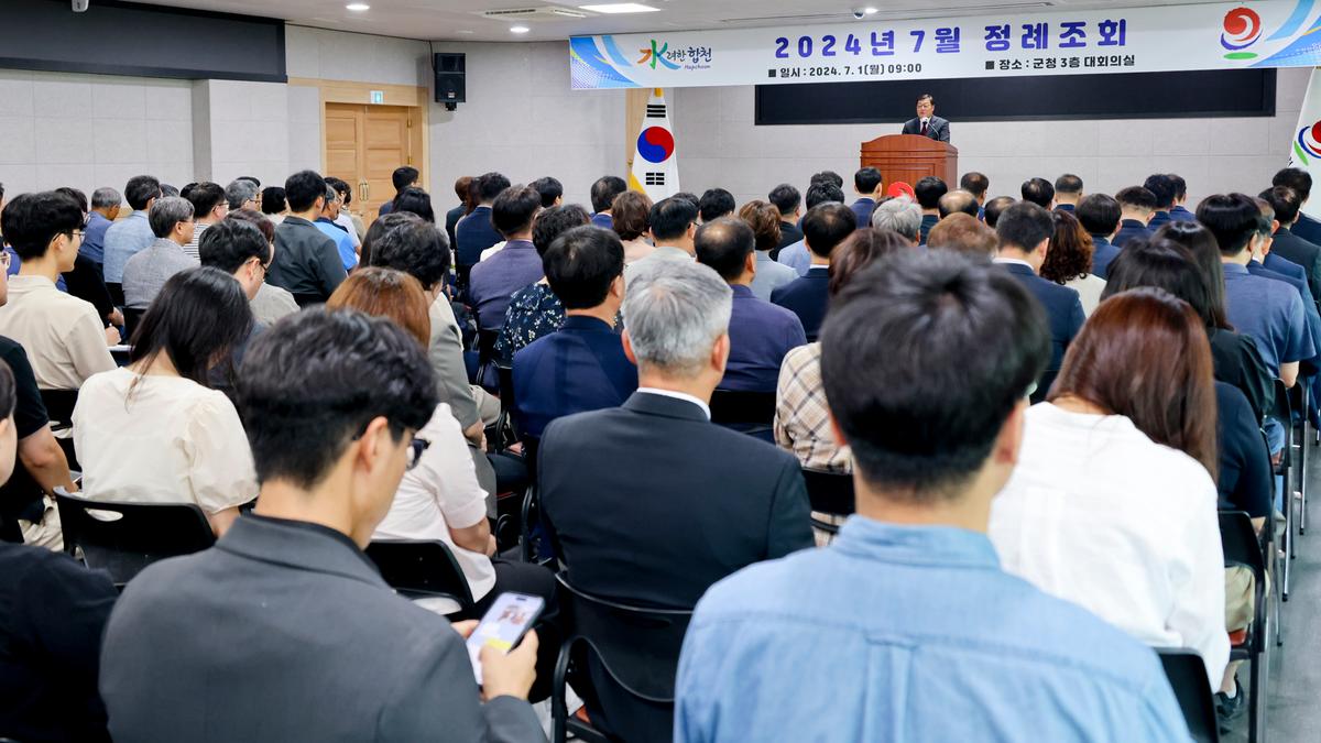 7월 정례조회