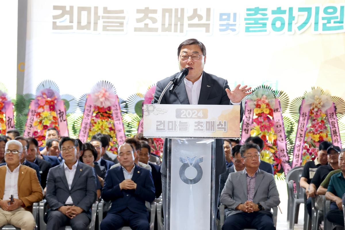 건마늘 초매식 및 출하기원제