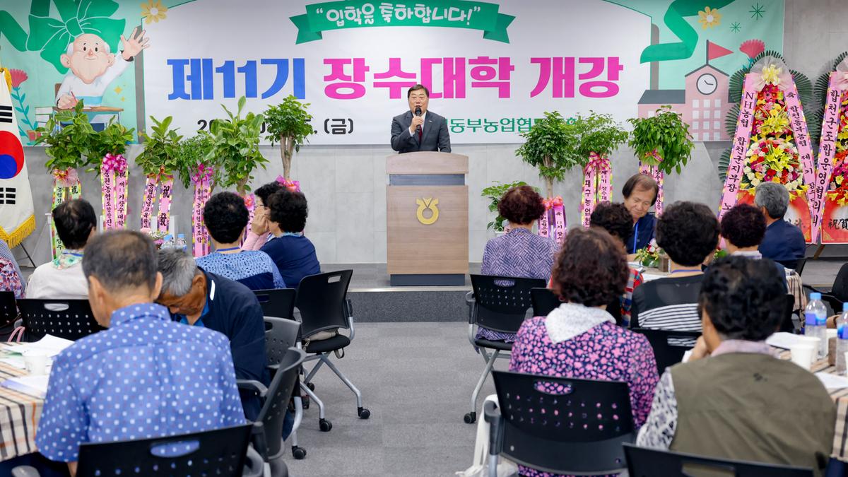 합천동부농협 제11기 장수대학 개강식