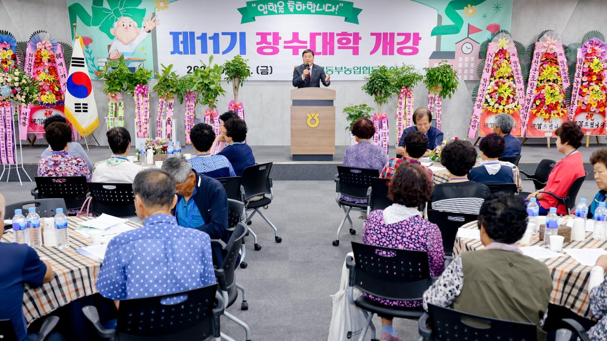 합천동부농협 제11기 장수대학 개강식