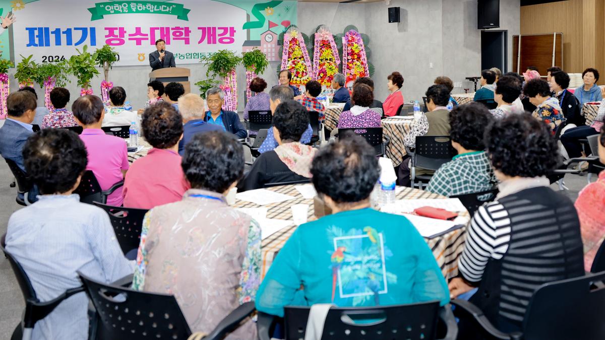 합천동부농협 제11기 장수대학 개강식