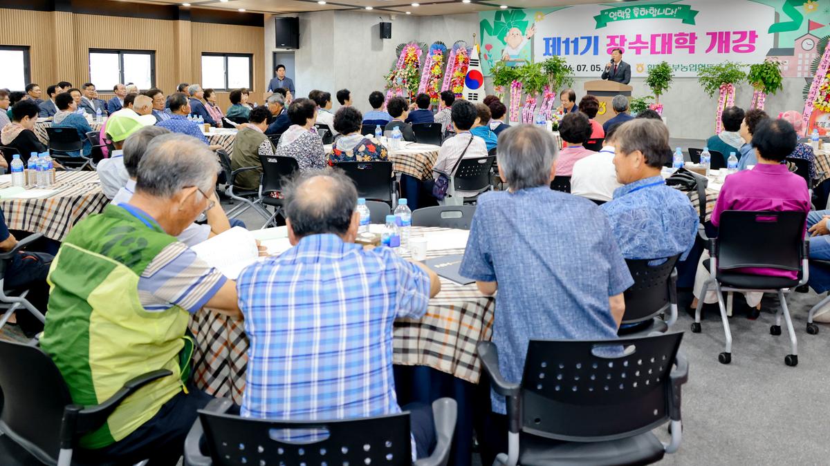 합천동부농협 제11기 장수대학 개강식