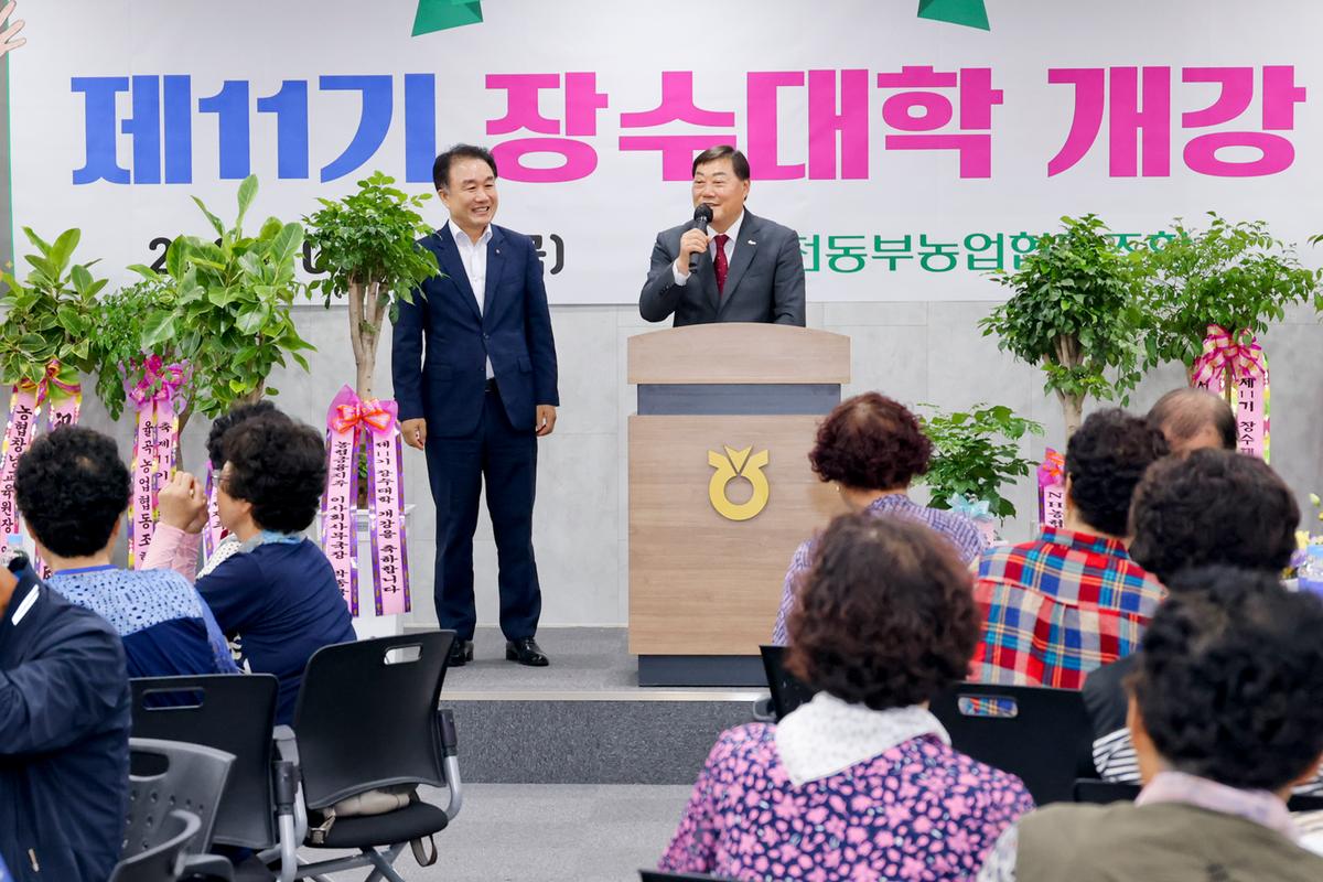 합천동부농협 제11기 장수대학 개강식