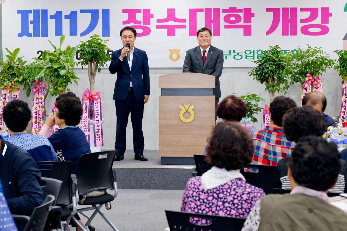 합천동부농협 제11기 장수대학 개강식