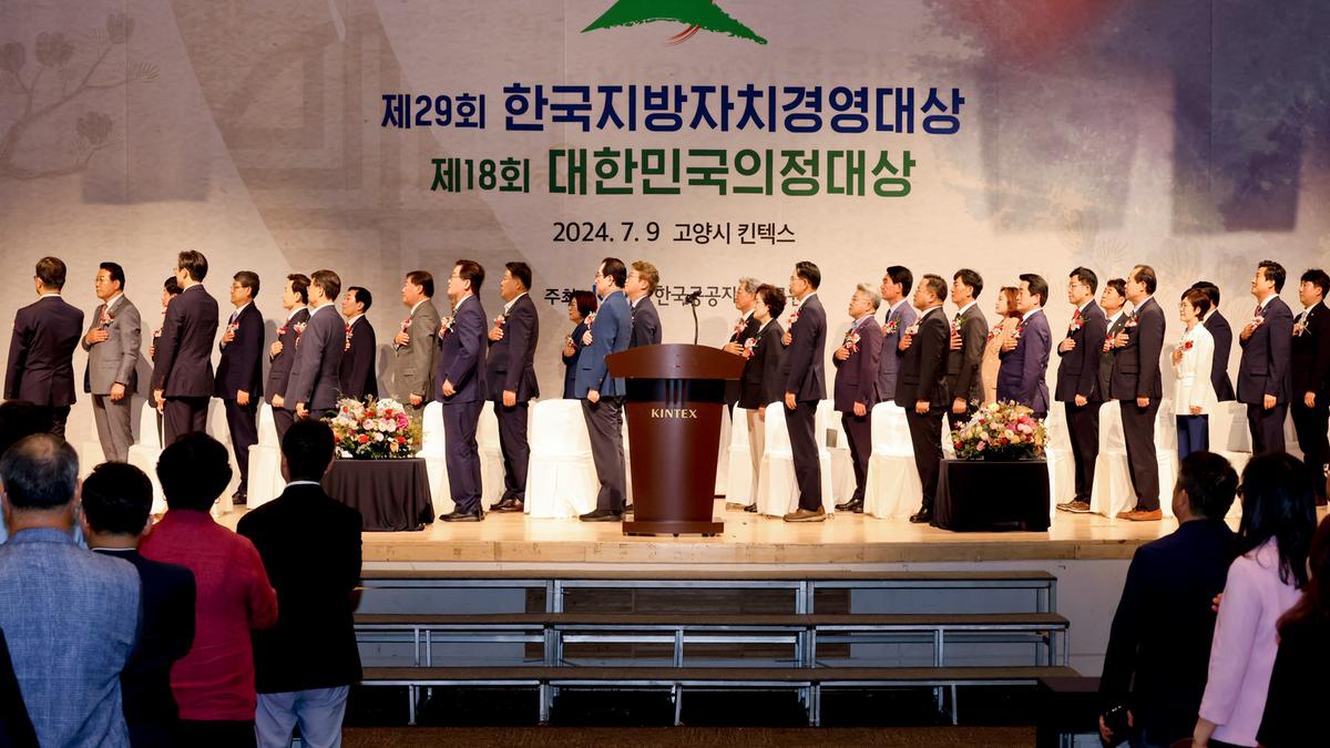 제29회한국지방자치경영대수상식