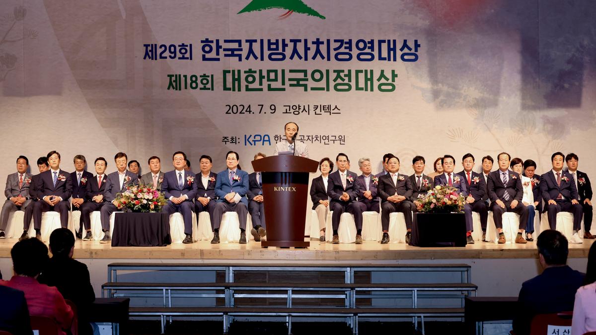 제29회한국지방자치경영대수상식