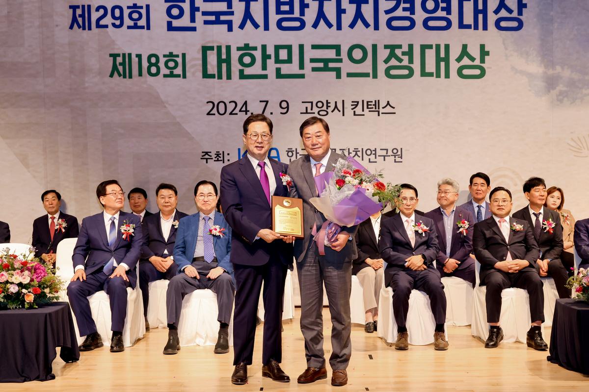 제29회한국지방자치경영대수상식