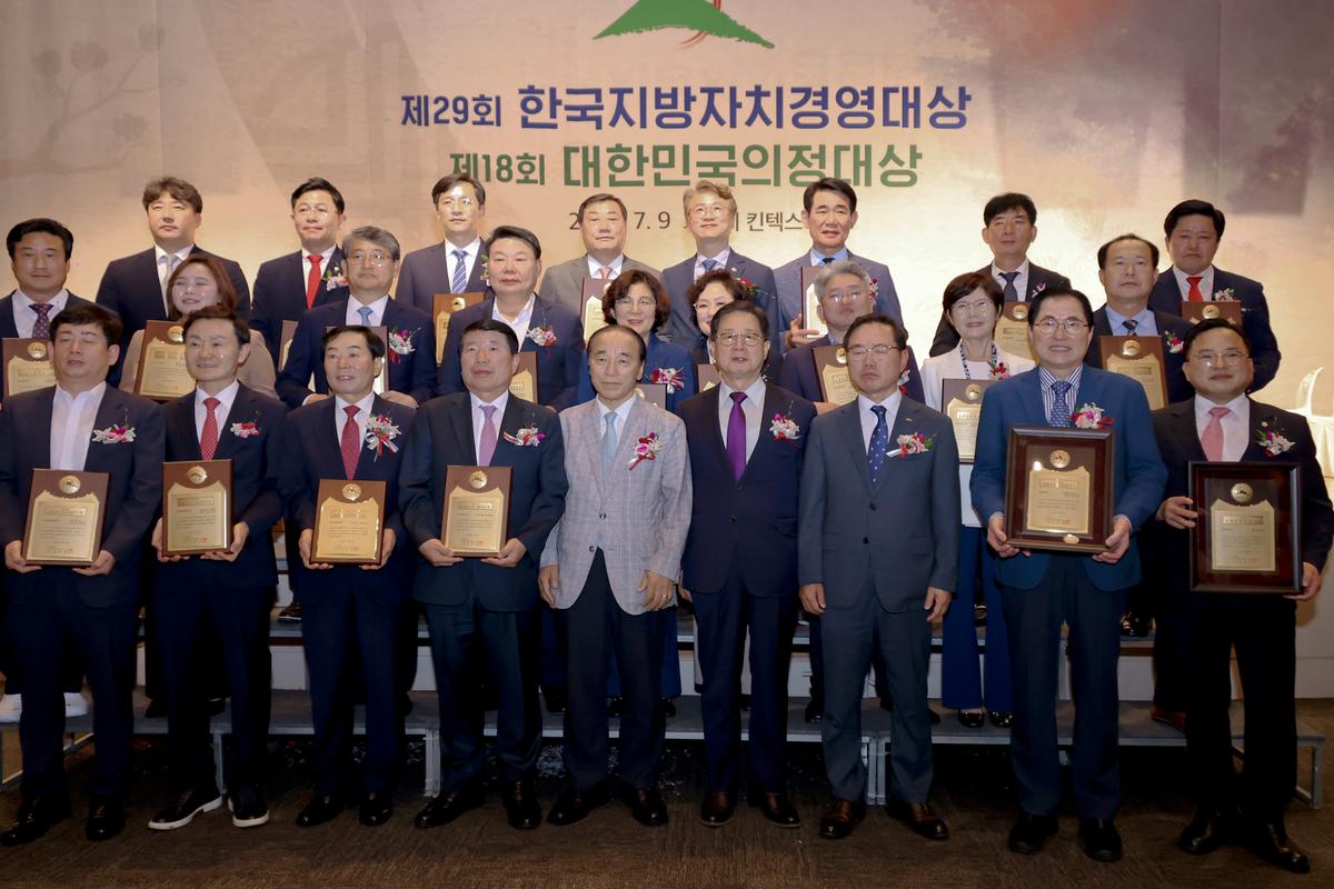 제29회한국지방자치경영대수상식