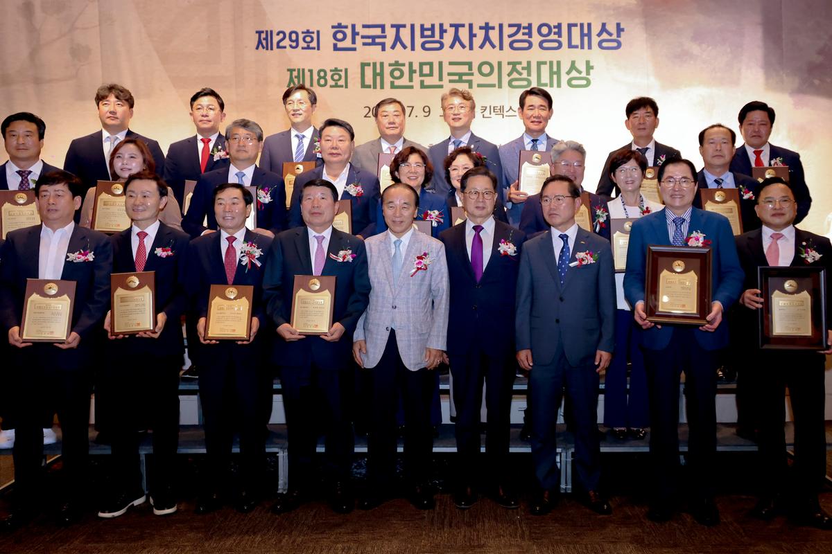 제29회한국지방자치경영대수상식