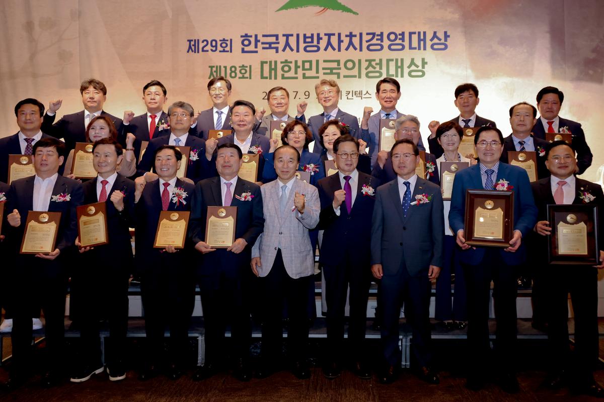 제29회한국지방자치경영대수상식