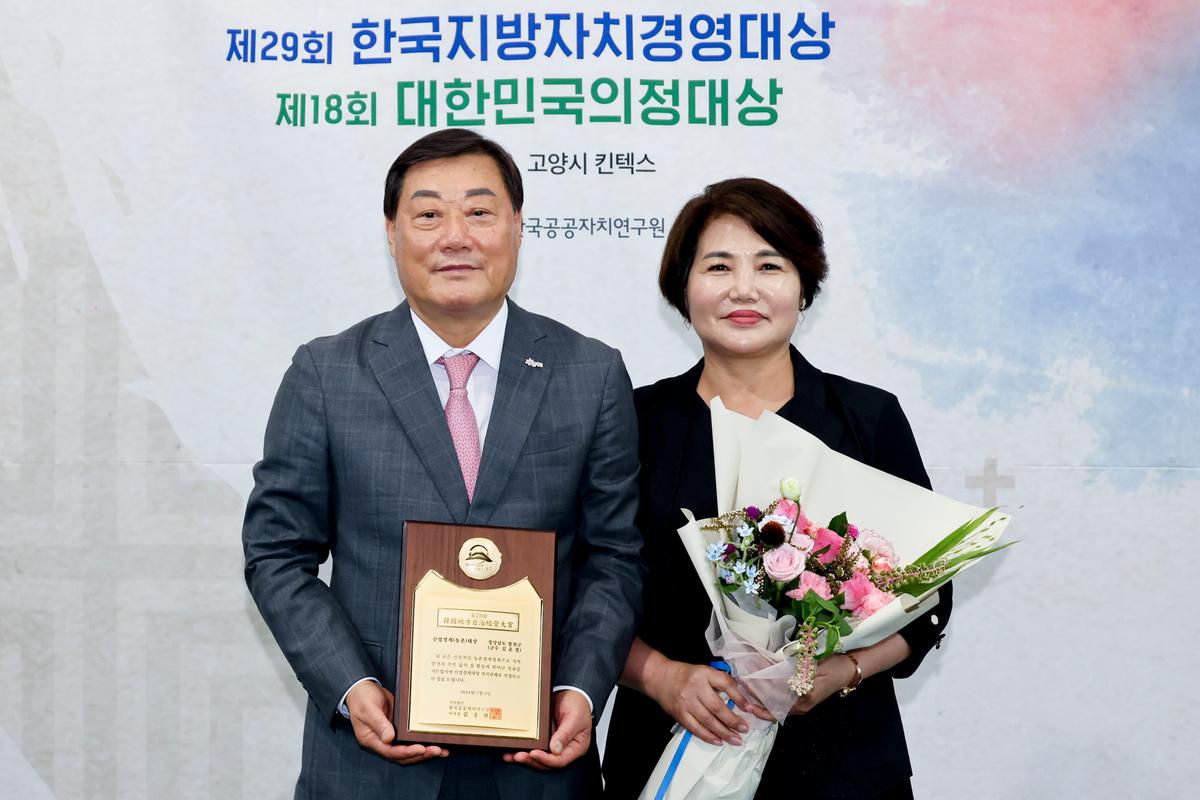 제29회한국지방자치경영대수상식