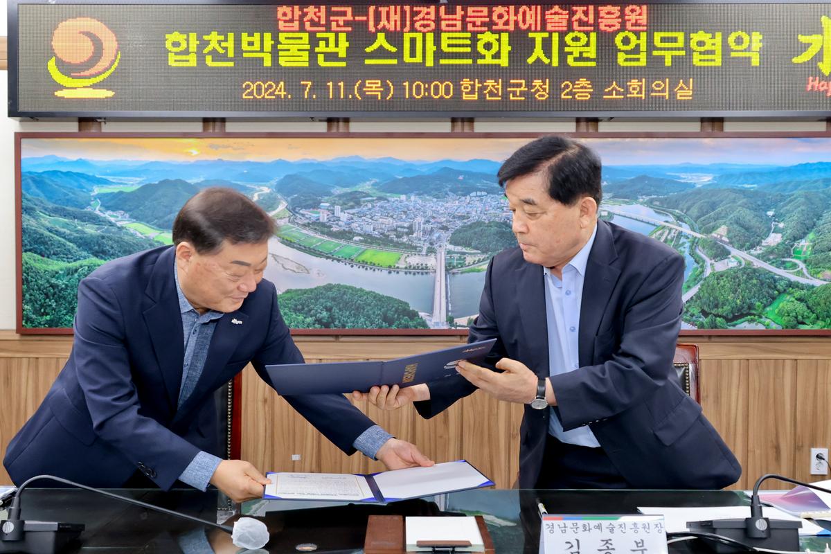 지역특화 콘텐츠개발 지원사업업무협약식