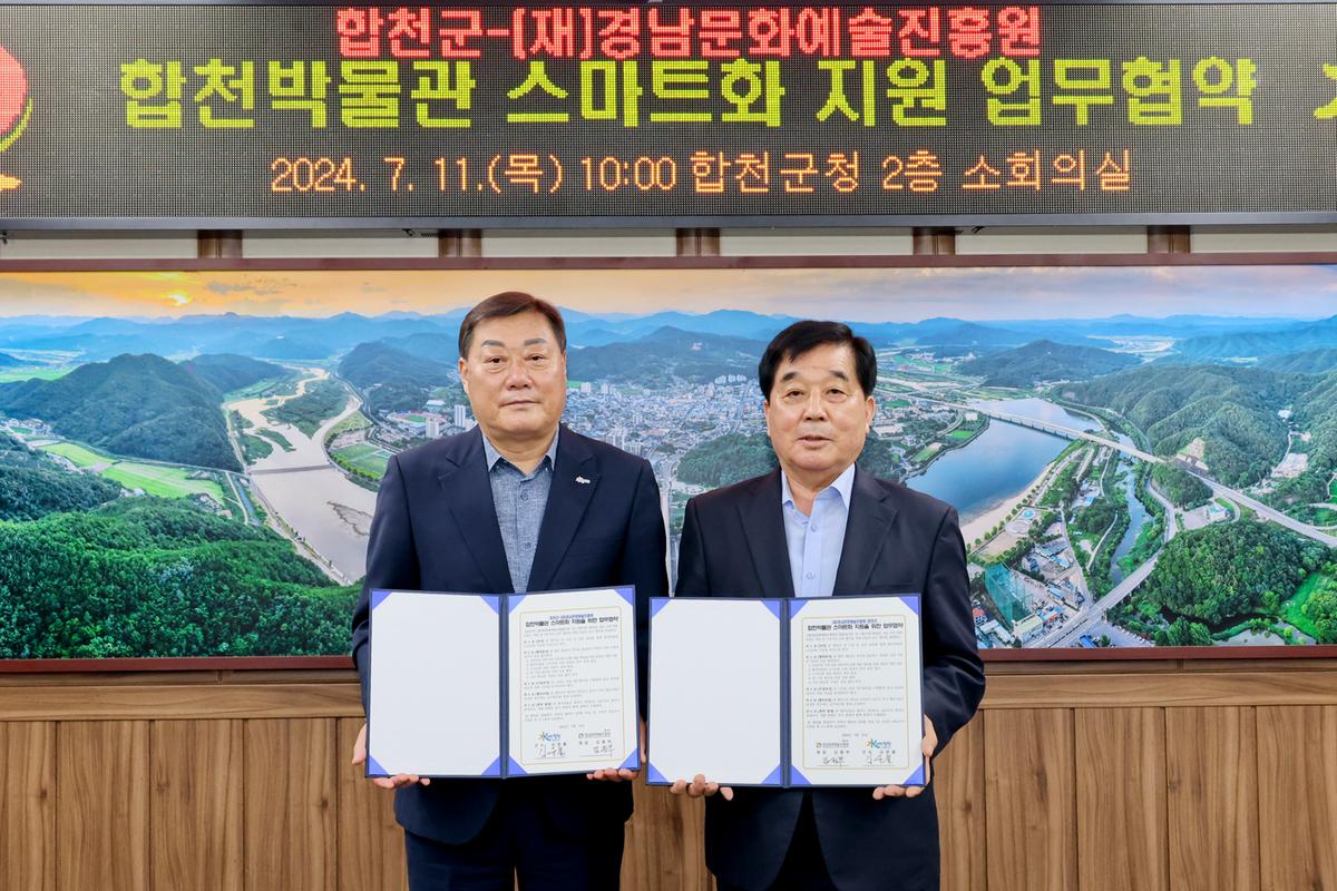 지역특화 콘텐츠개발 지원사업업무협약식