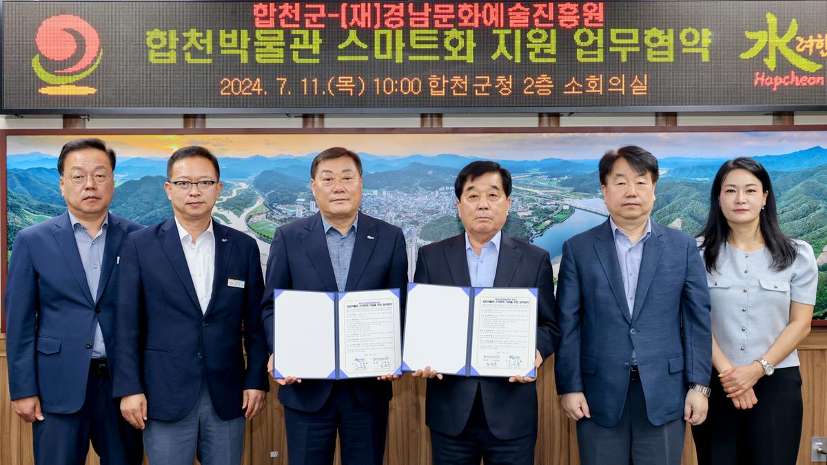 지역특화 콘텐츠개발 지원사업업무협약식