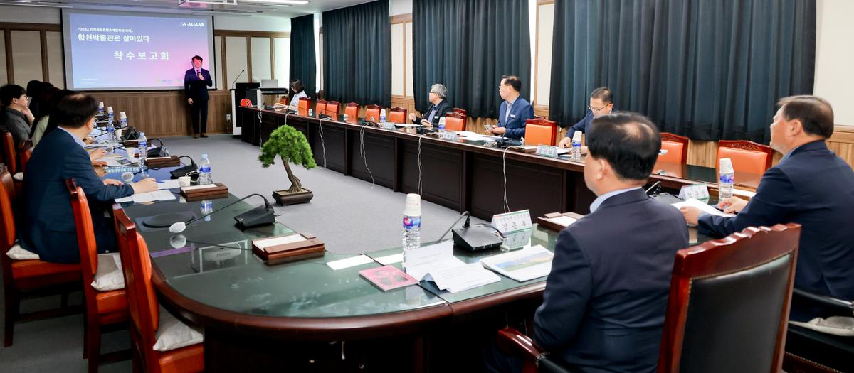 지역특화 콘텐츠개발 지원사업 착수보고회