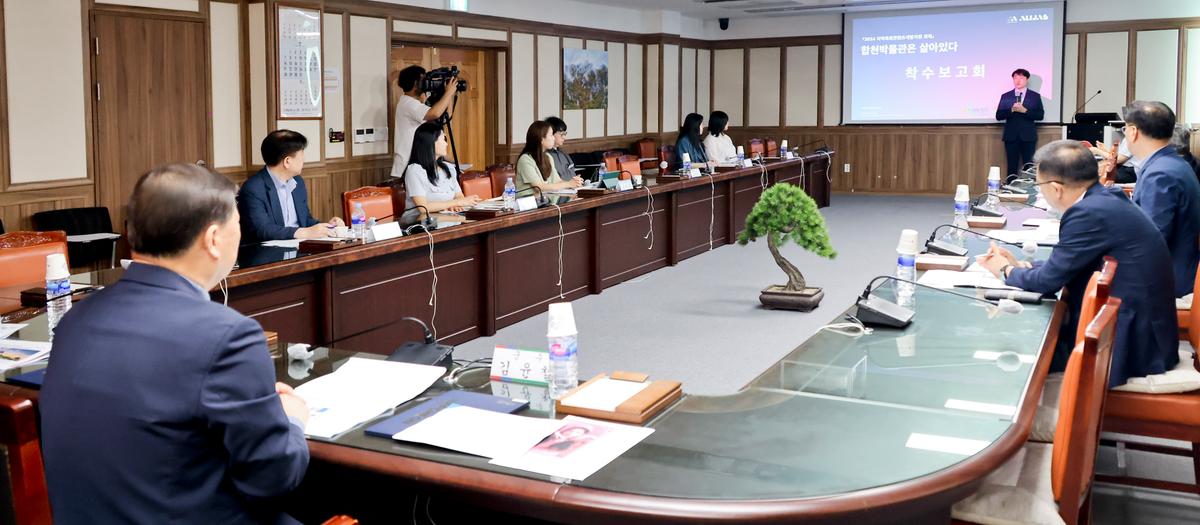 지역특화 콘텐츠개발 지원사업 착수보고회