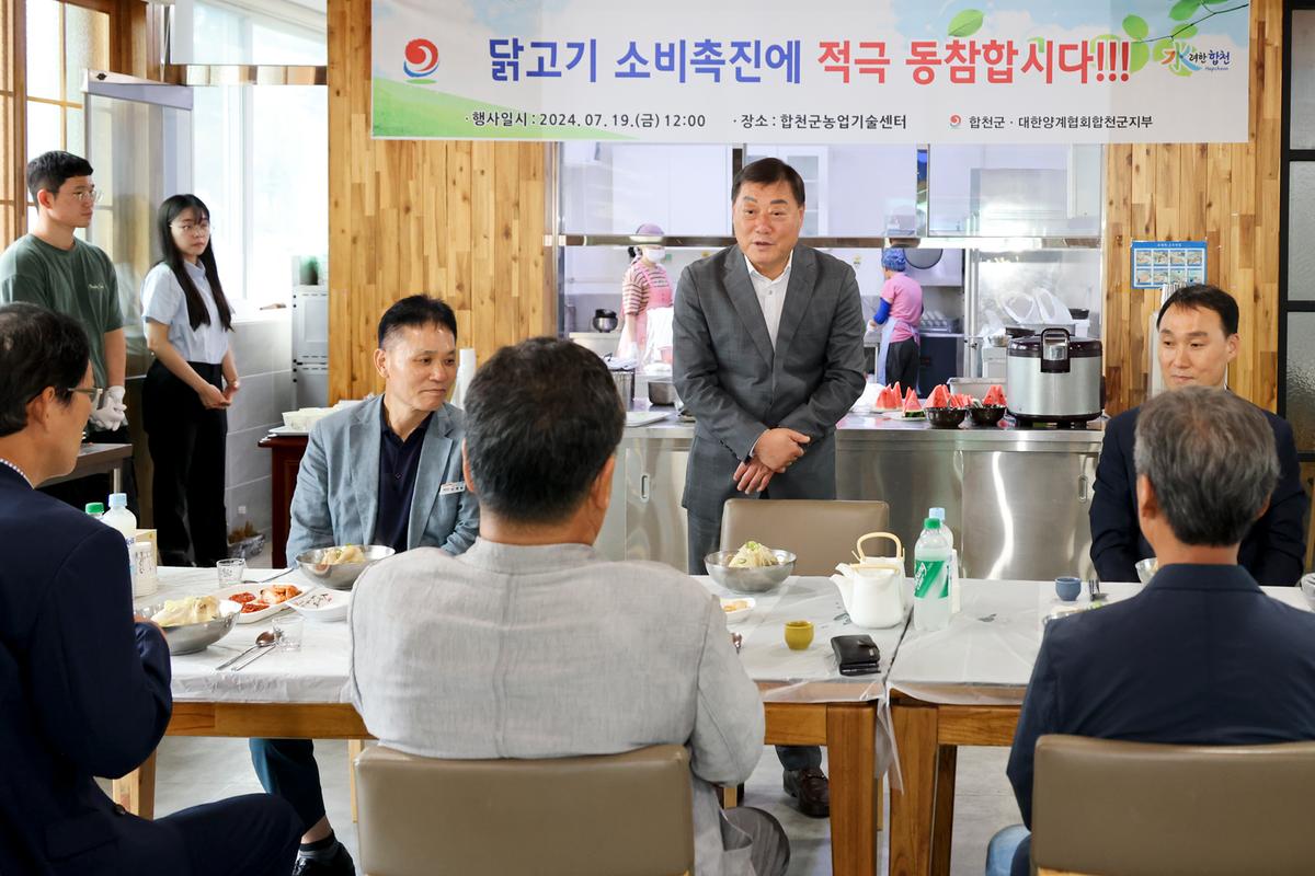 대한양계협회 합천군지부 닭고기 소비촉진 행사