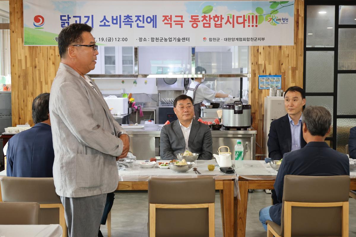 대한양계협회 합천군지부 닭고기 소비촉진 행사