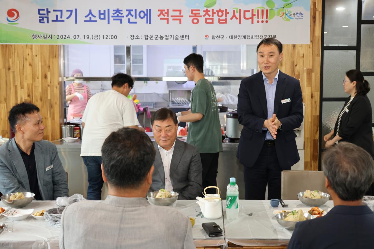 대한양계협회 합천군지부 닭고기 소비촉진 행사