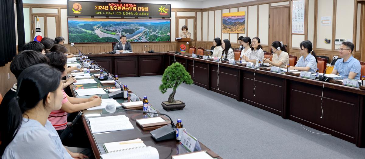 민원공무원 간담회