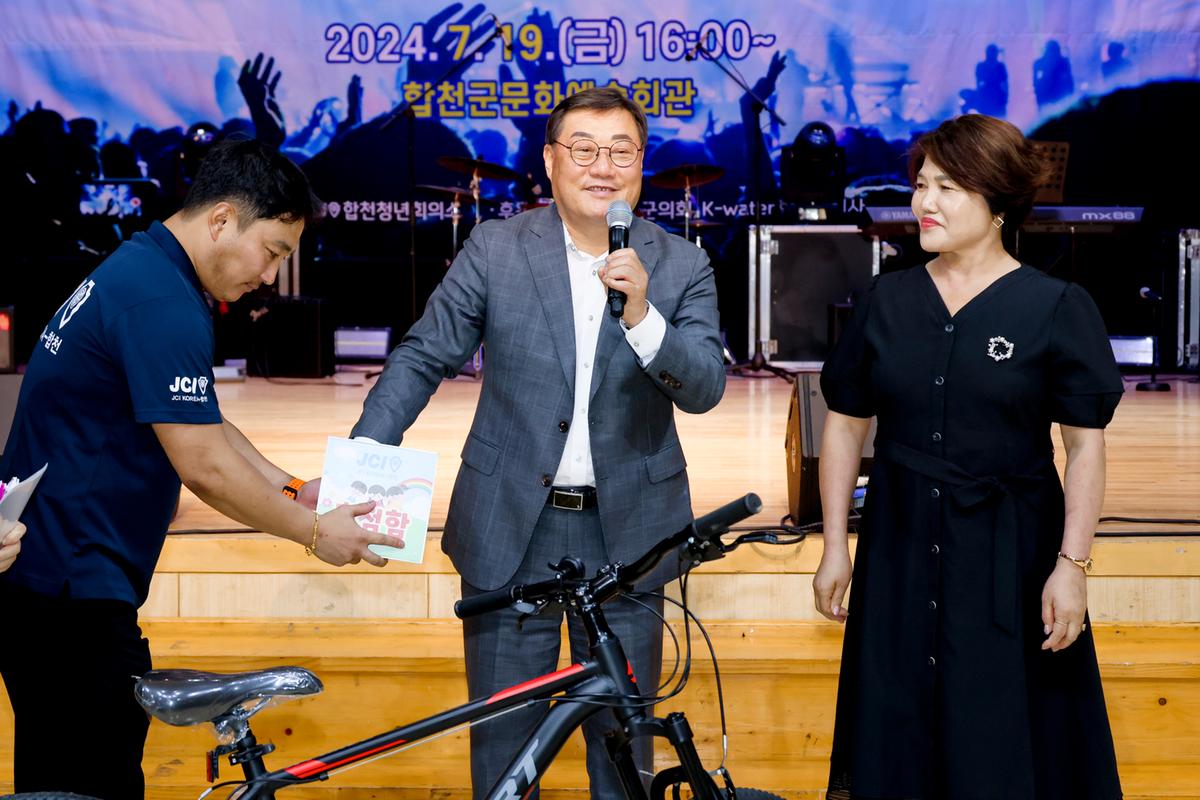 합천군 청소년 예능경연대회 슈퍼스타 H·C