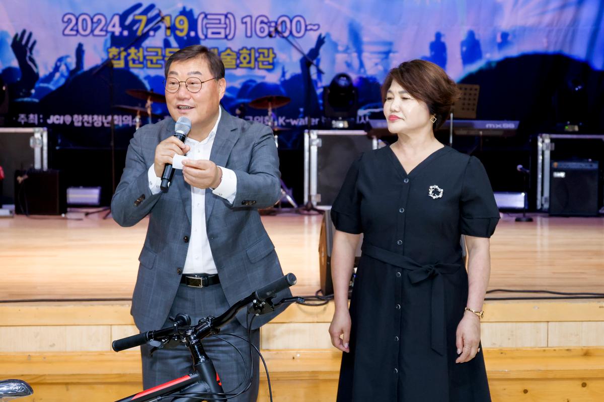 합천군 청소년 예능경연대회 슈퍼스타 H·C