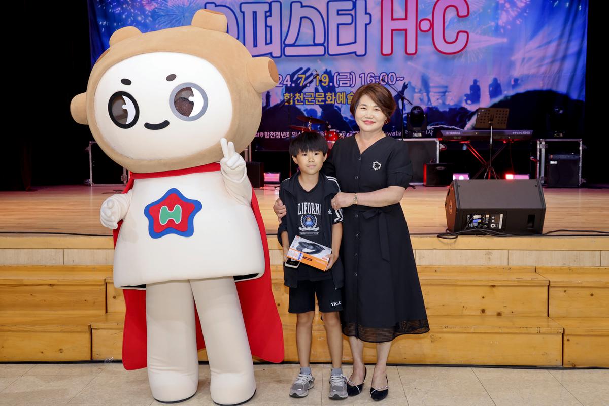 합천군 청소년 예능경연대회 슈퍼스타 H·C