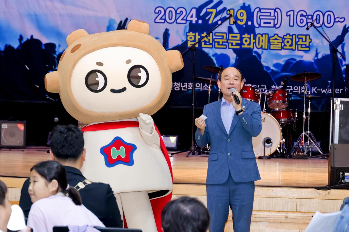 합천군 청소년 예능경연대회 슈퍼스타 H·C