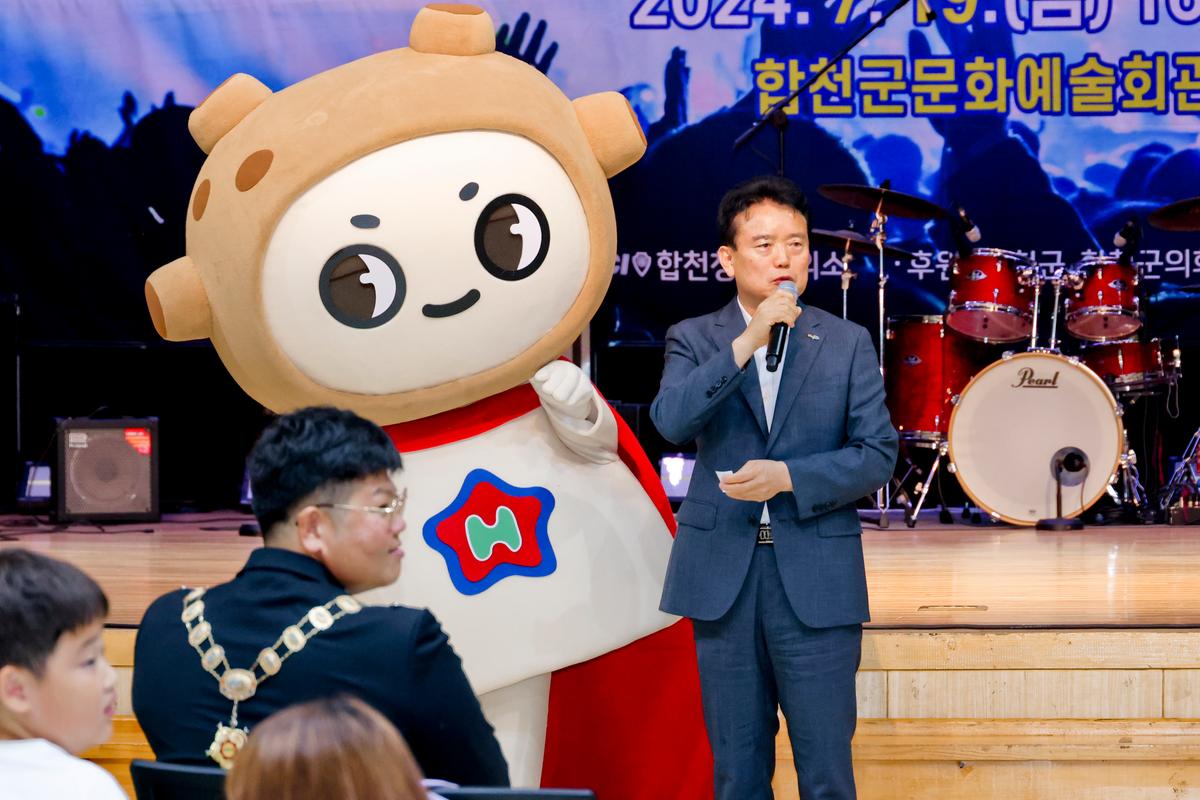 합천군 청소년 예능경연대회 슈퍼스타 H·C