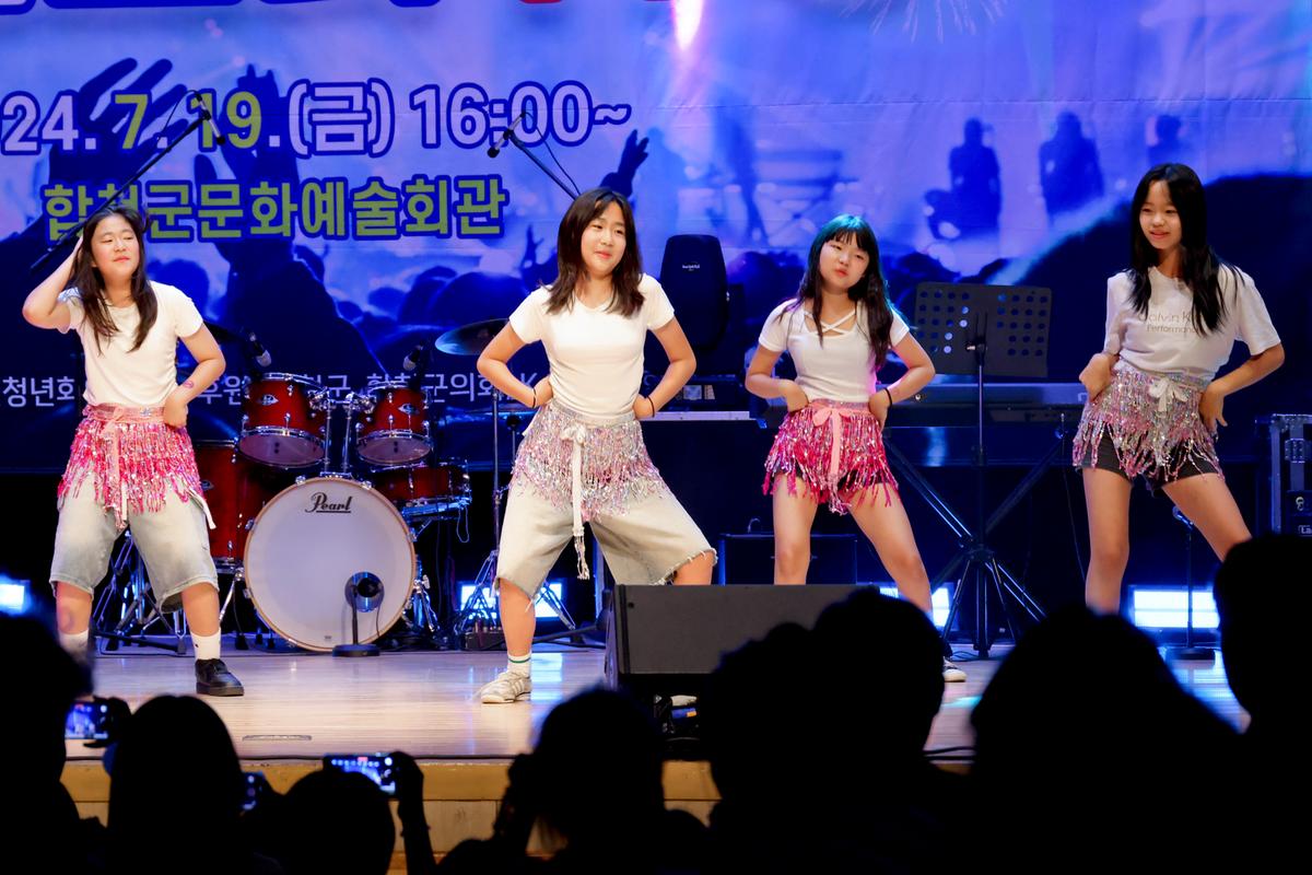 합천군 청소년 예능경연대회 슈퍼스타 H·C