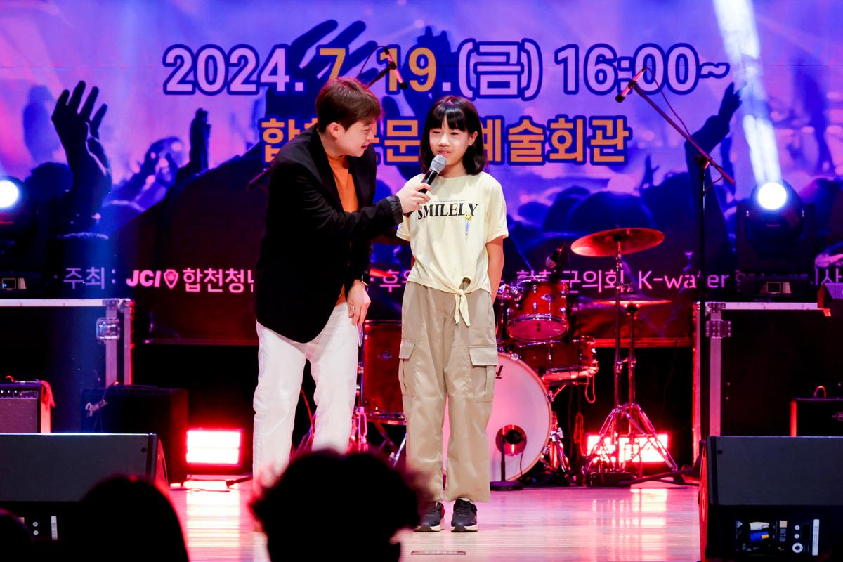 합천군 청소년 예능경연대회 슈퍼스타 H·C