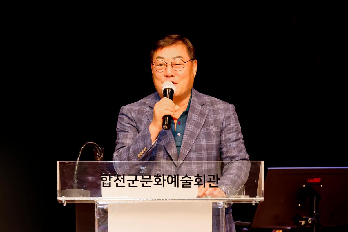 제1회 합천군 귀농인협의회 한마음 단합대회
