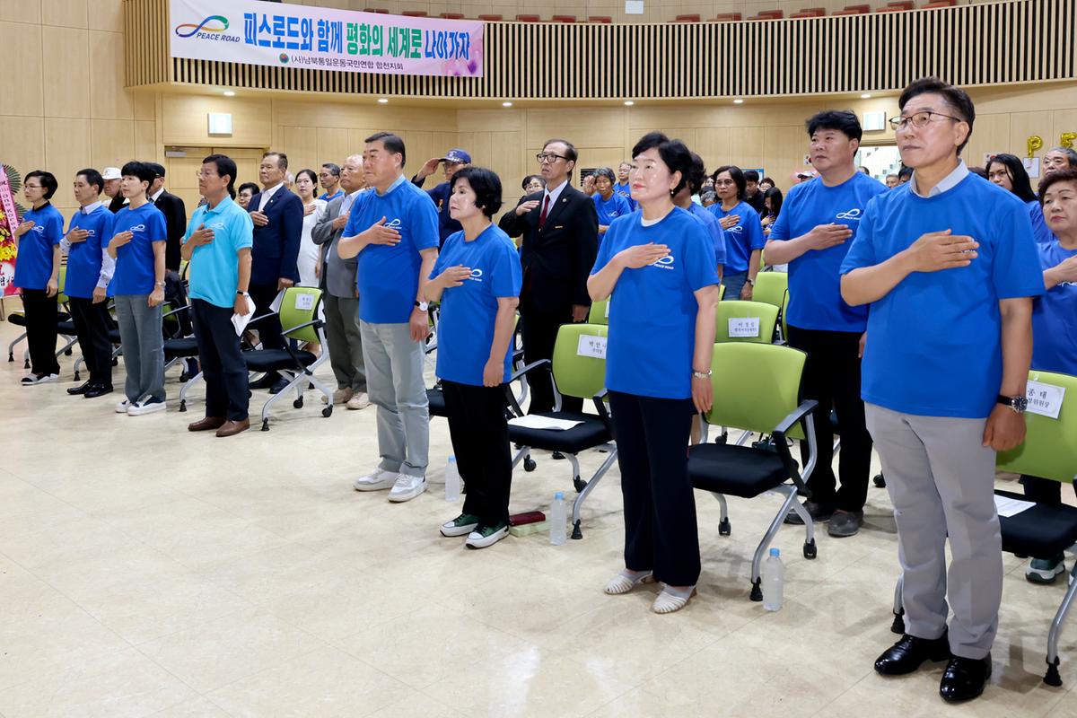 신통일한국 피스로드 합천군 통일대장정