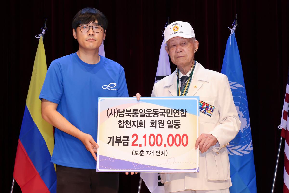 신통일한국 피스로드 합천군 통일대장정