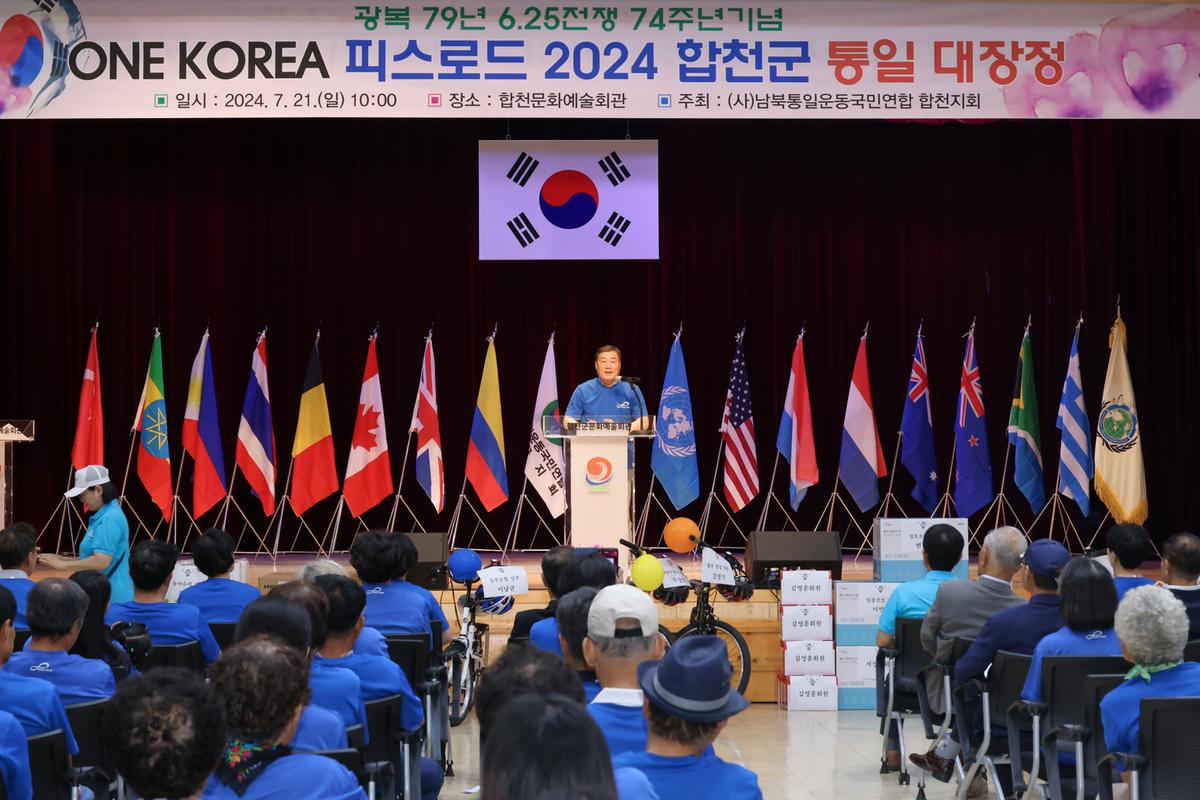 신통일한국 피스로드 합천군 통일대장정