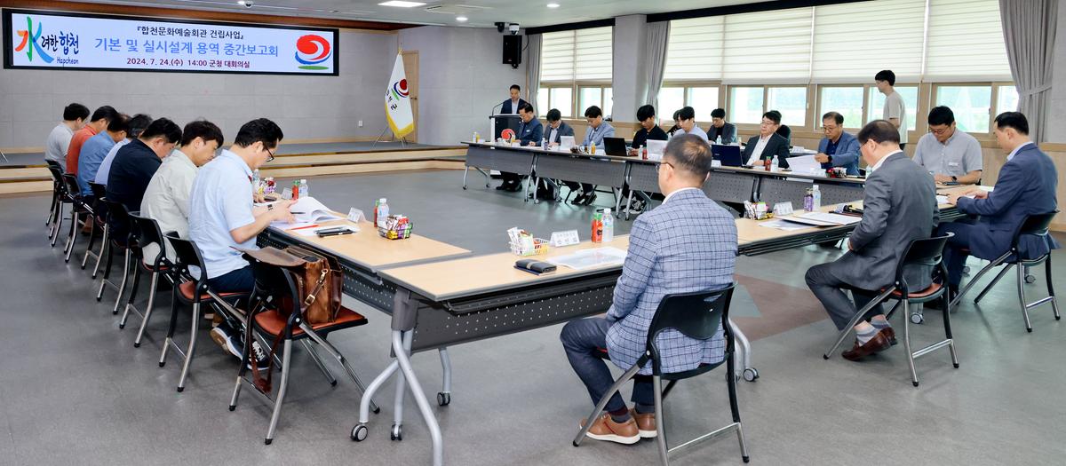 문화예술회관건립 중간보고회