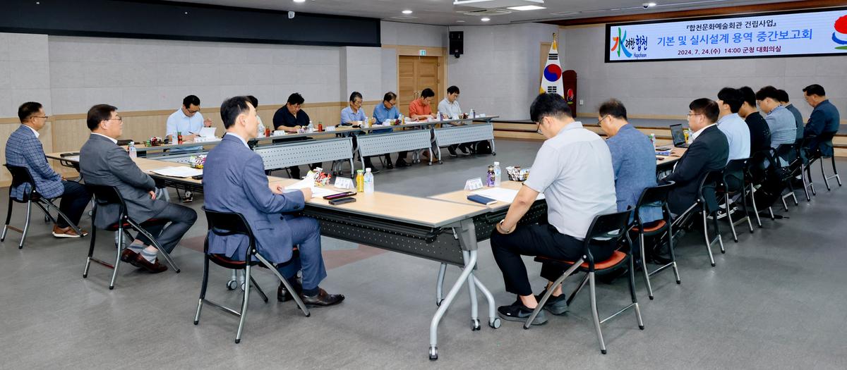 문화예술회관건립 중간보고회