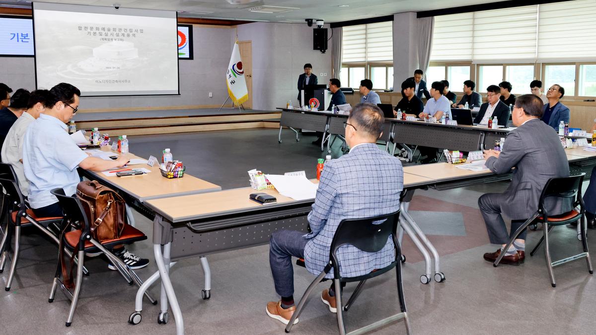 문화예술회관건립 중간보고회