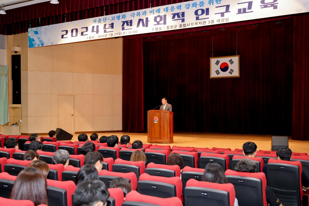 전사회적 인구교육