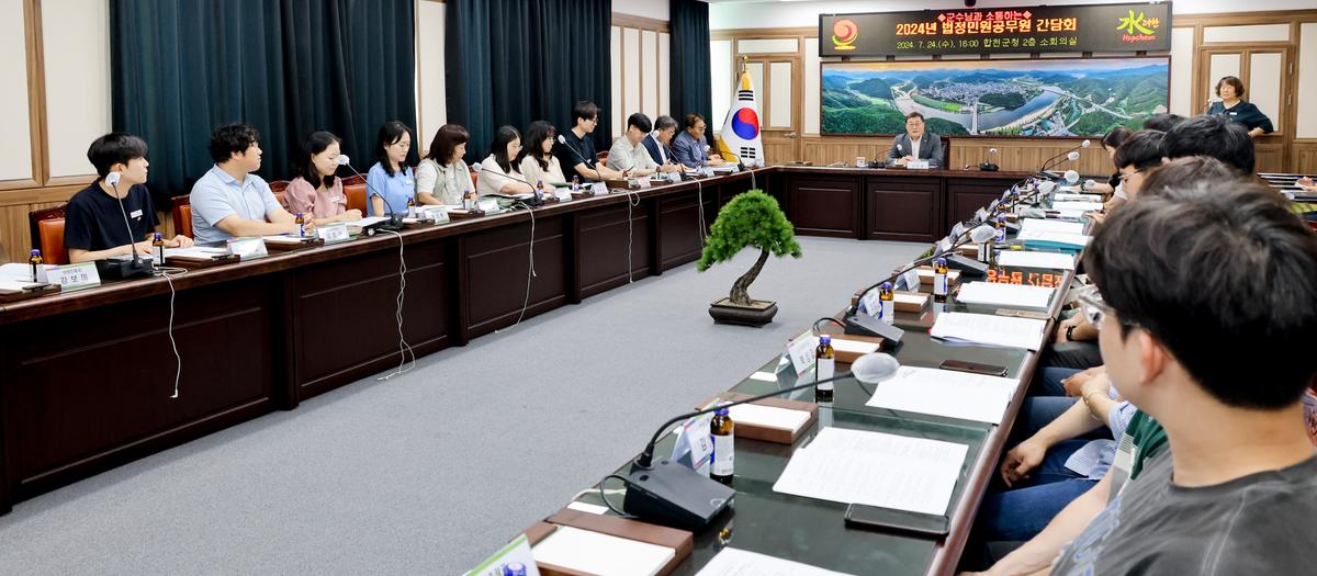 민원공무원 간담회