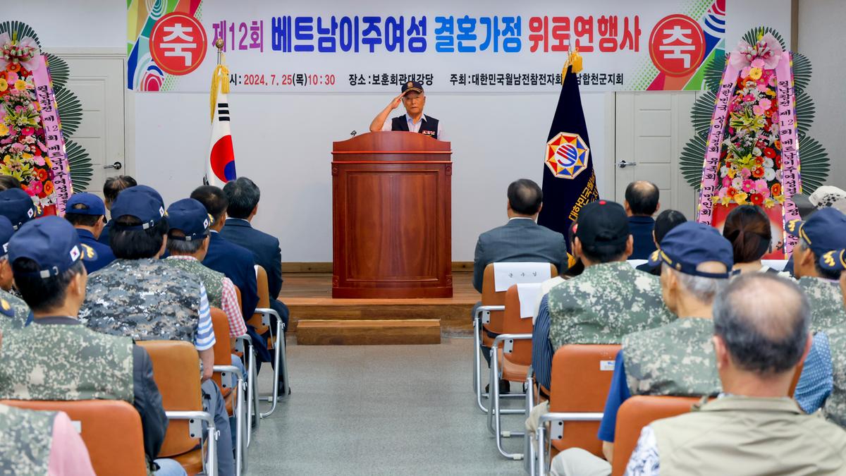 베트남 이주여성가정 위로연