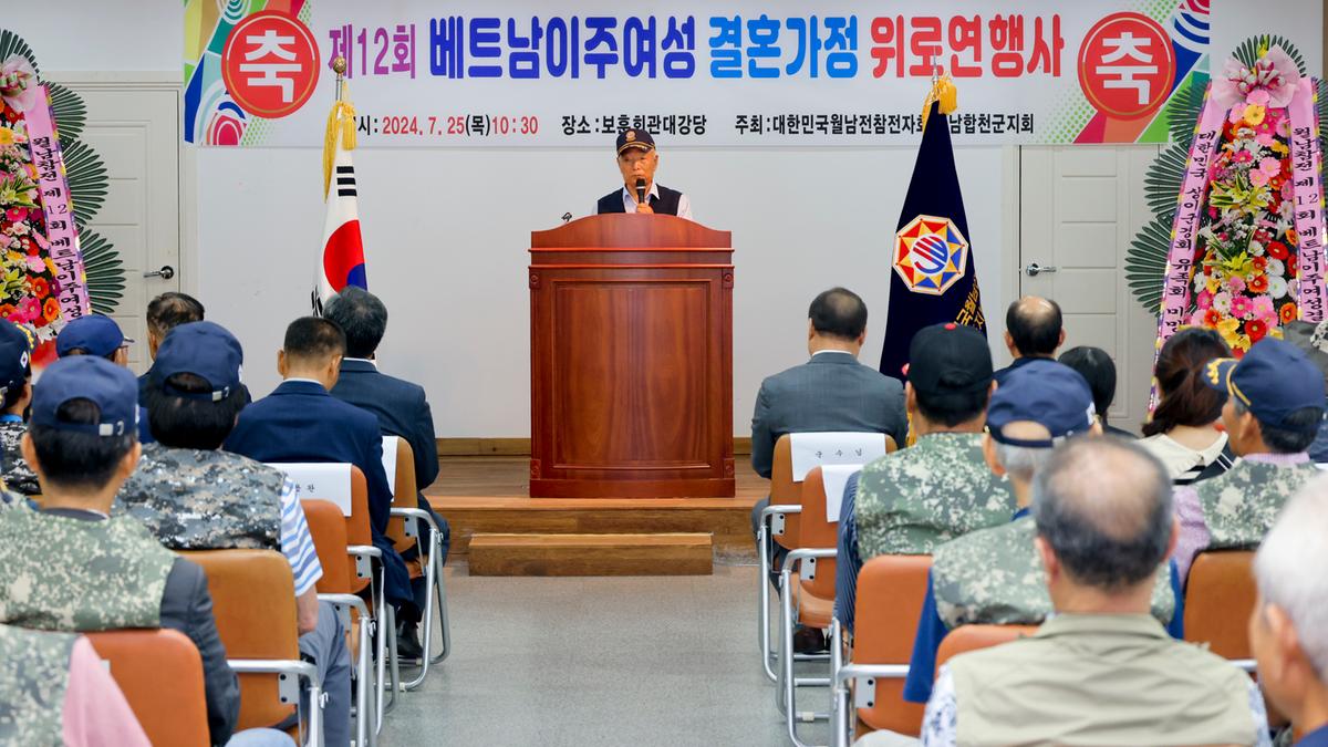 베트남 이주여성가정 위로연