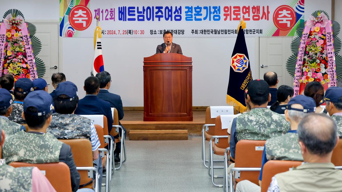 베트남 이주여성가정 위로연