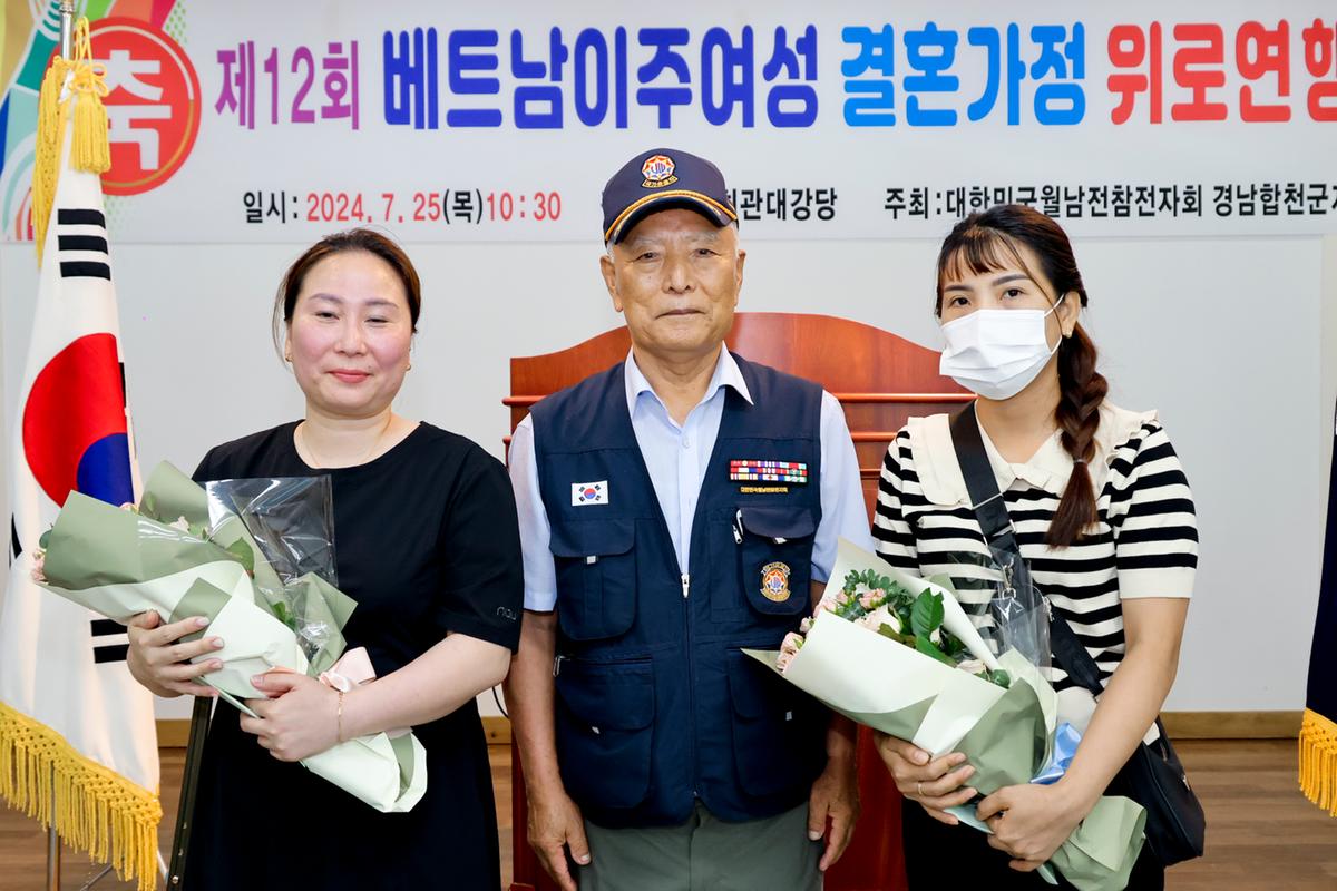 베트남 이주여성가정 위로연