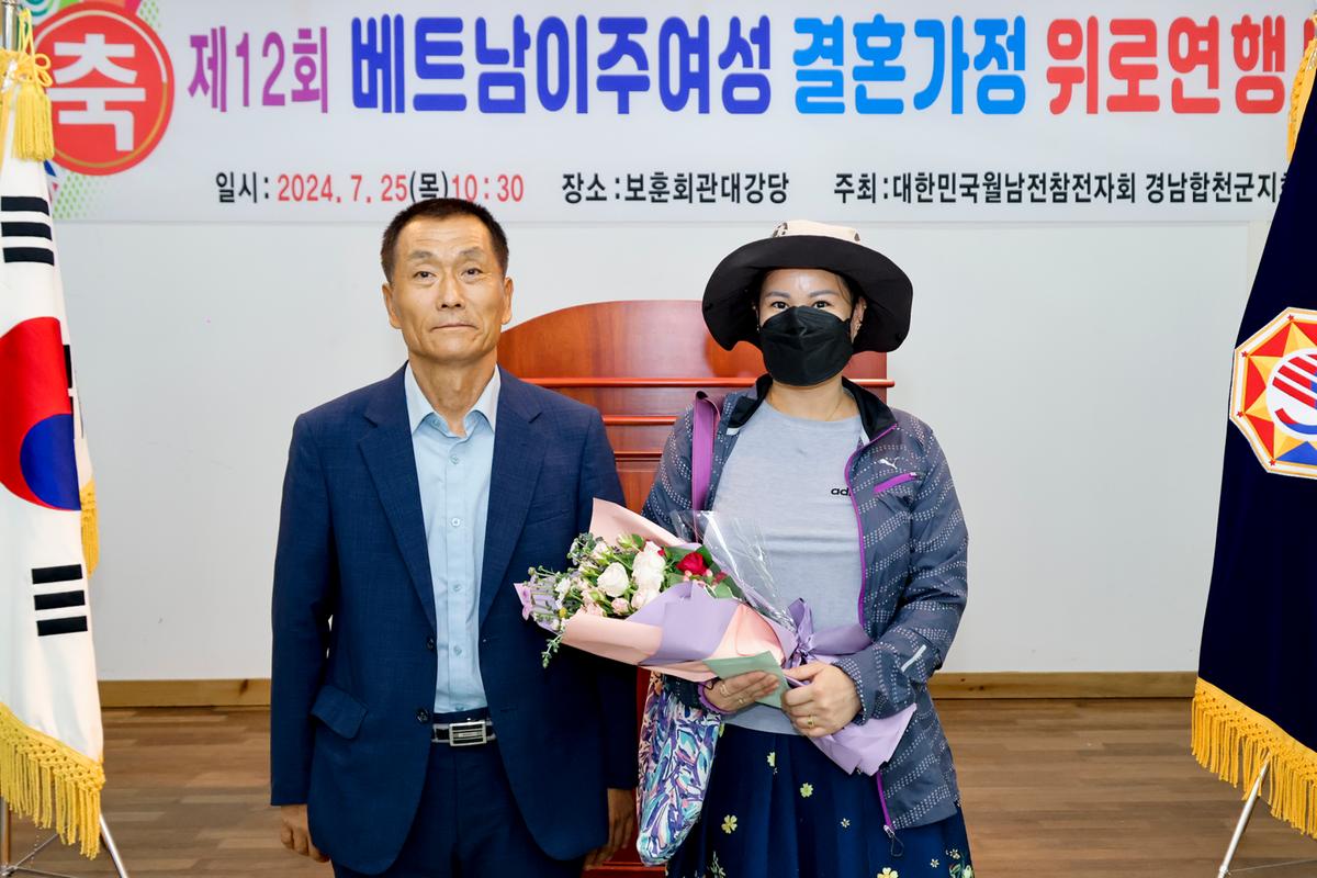 베트남 이주여성가정 위로연
